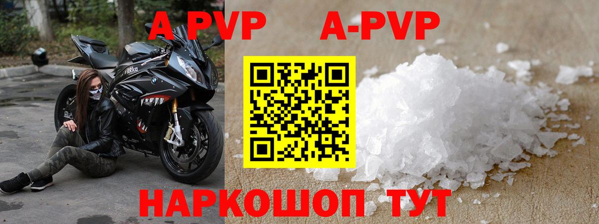 Alfa_PVP  Вход с VPN  Ульяновск  Alpha PVP Crystall 