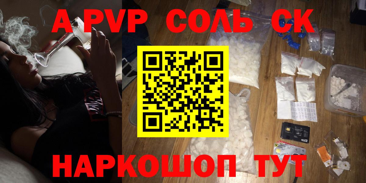 A PVP кристаллы Ульяновск