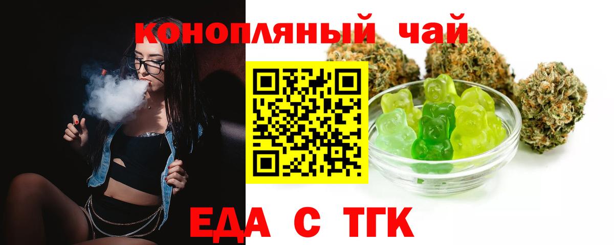 Ульяновск  Еда ТГК конопля  Вход с VPN 