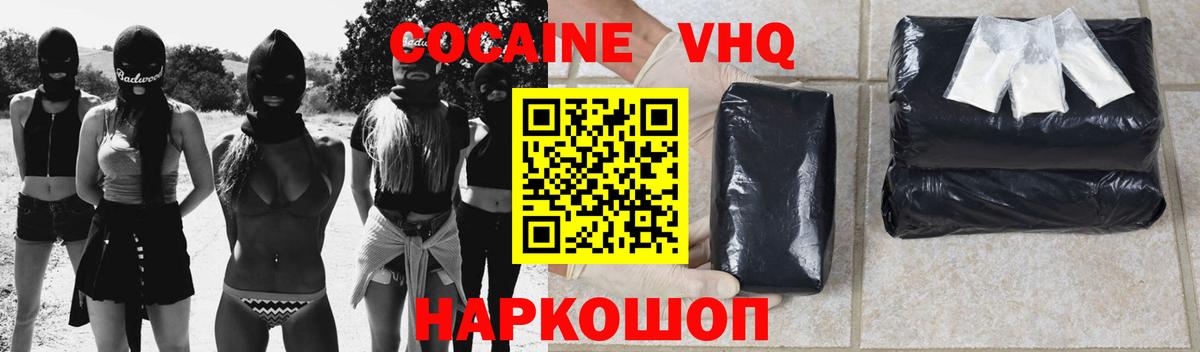 Ульяновск  как найти   Вход с VPN  Кокаин Columbia  Кокаин 97% 