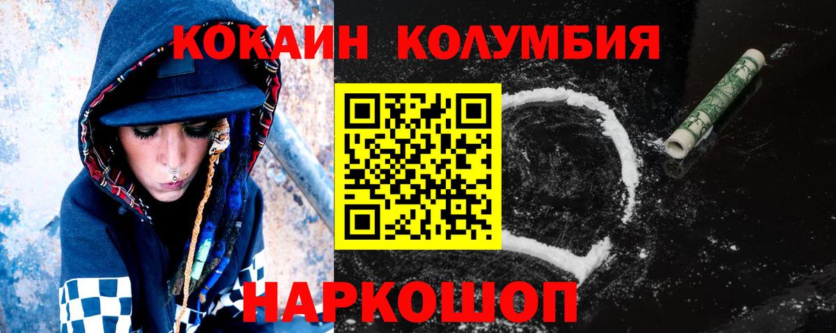 COCAIN Боливия Ульяновск