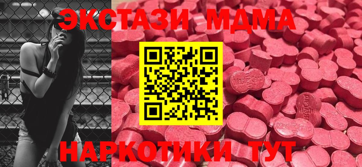 ЭКСТАЗИ таблы Ульяновск