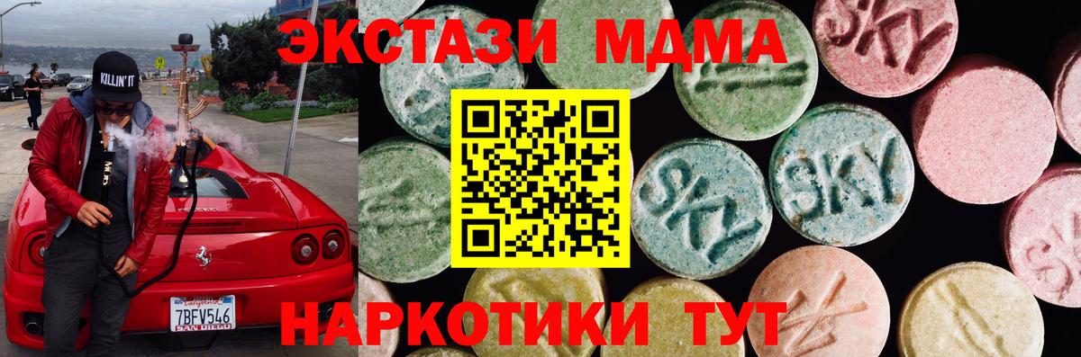 Ульяновск  ЭКСТАЗИ  Вход с VPN  хочу   Экстази таблы  Экстази VHQ 