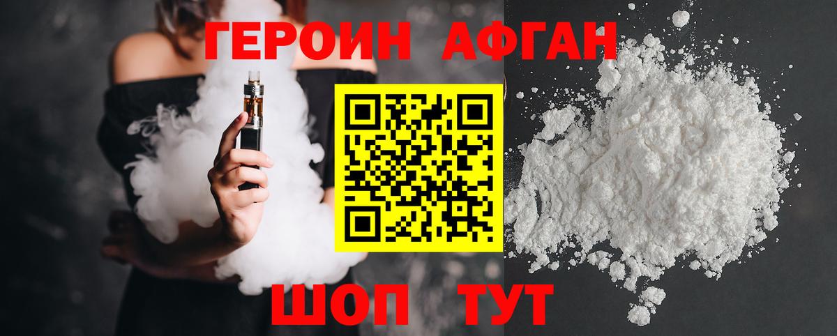 Героин VHQ Ульяновск