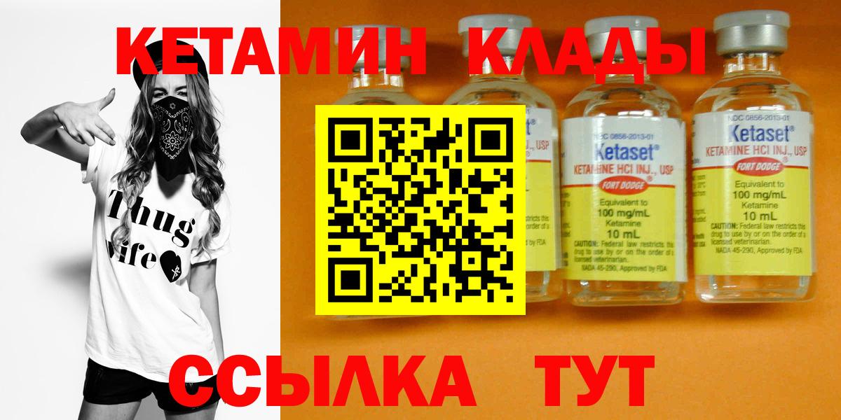 Ульяновск  Кетамин VHQ  Вход с VPN 