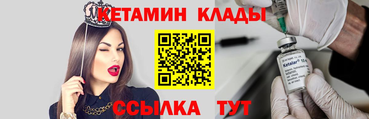 Кетамин ketamine Ульяновск