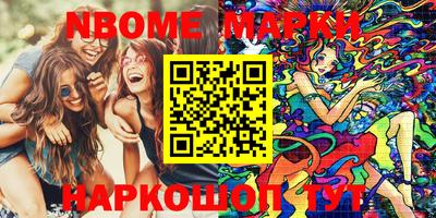 марки nbome Рузаевка