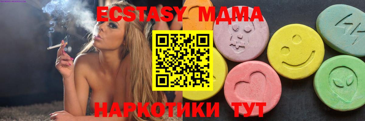 МДМА молли  MDMA  Ульяновск  MDMA молли  Вход с VPN 