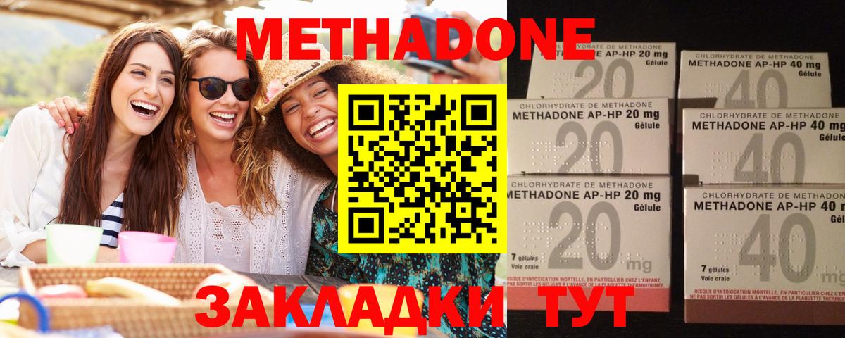 МЕТАДОН белоснежный Ульяновск