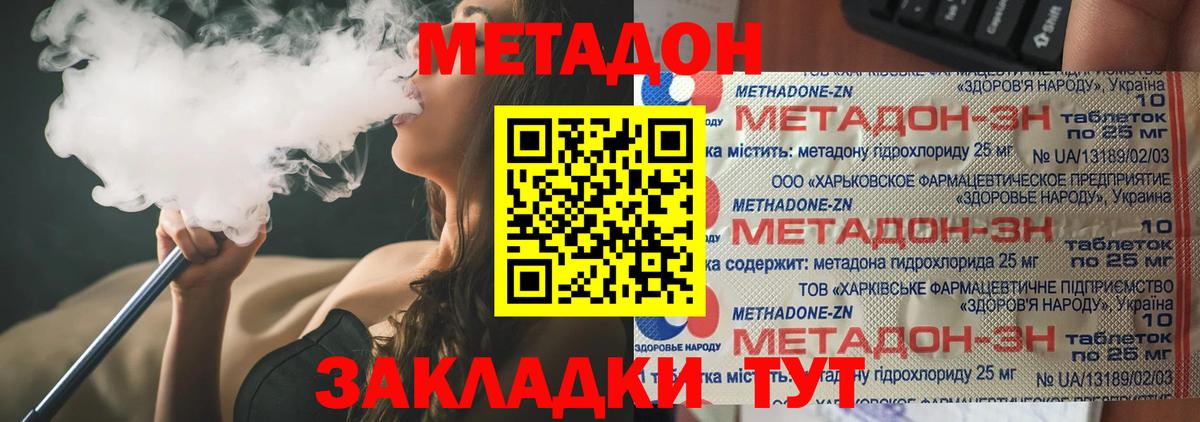 Метадон мёд  Метадон кристалл  Ульяновск  Вход с VPN 