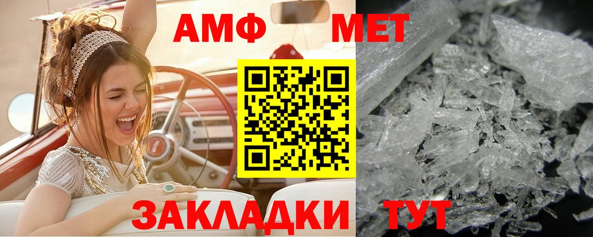МЕТАМФЕТАМИН витя Ульяновск